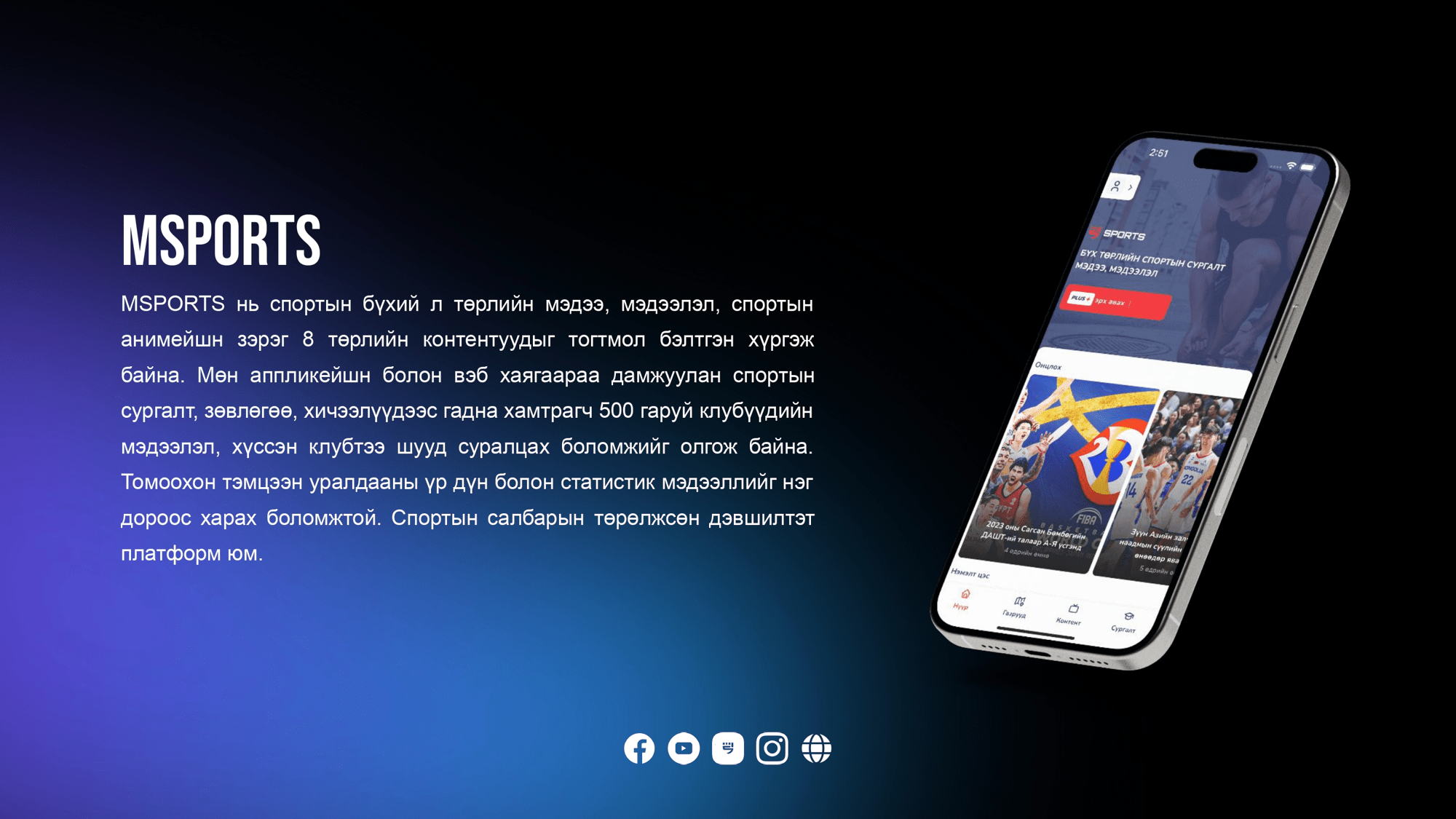 msports-2