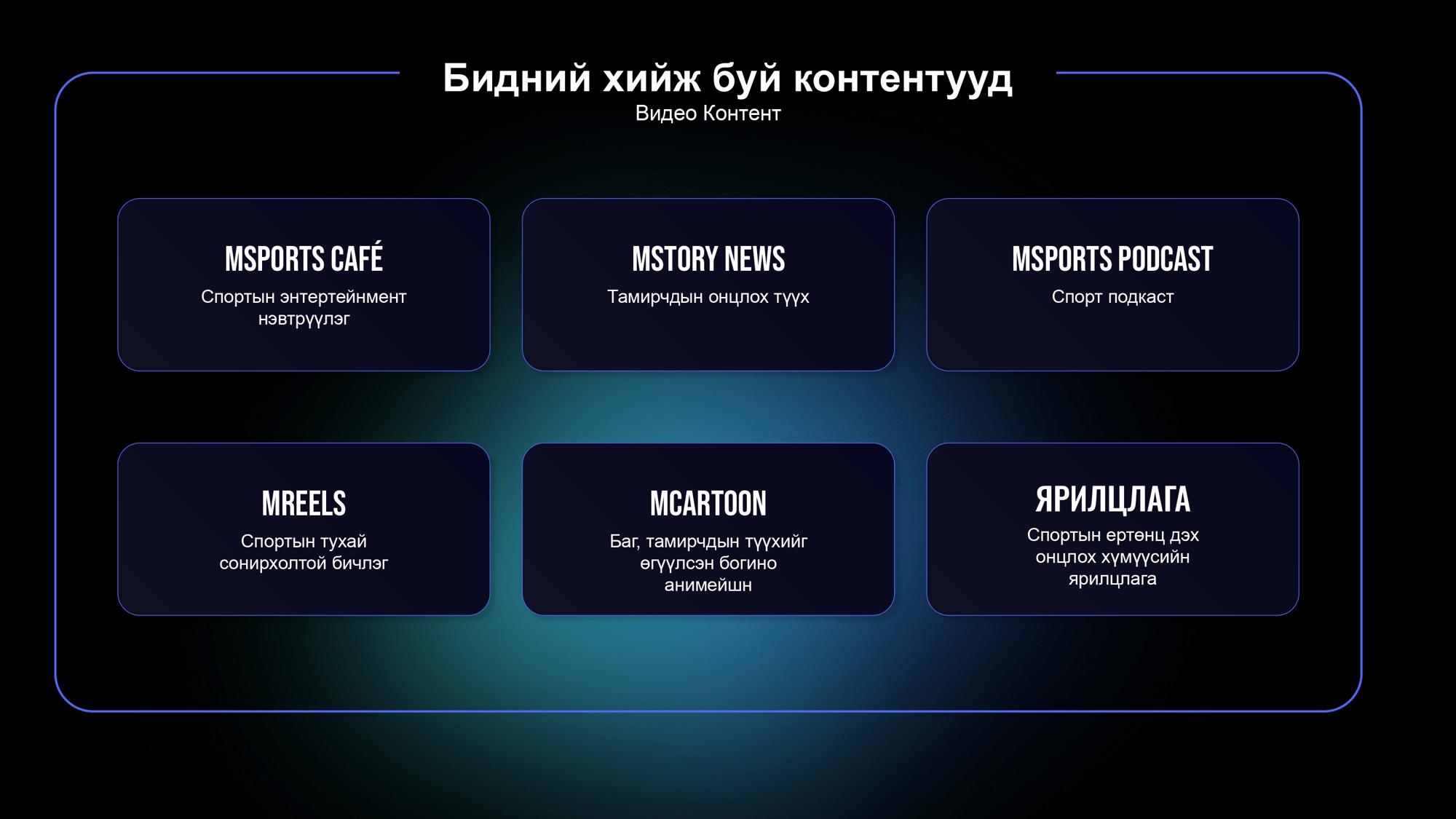msports-3