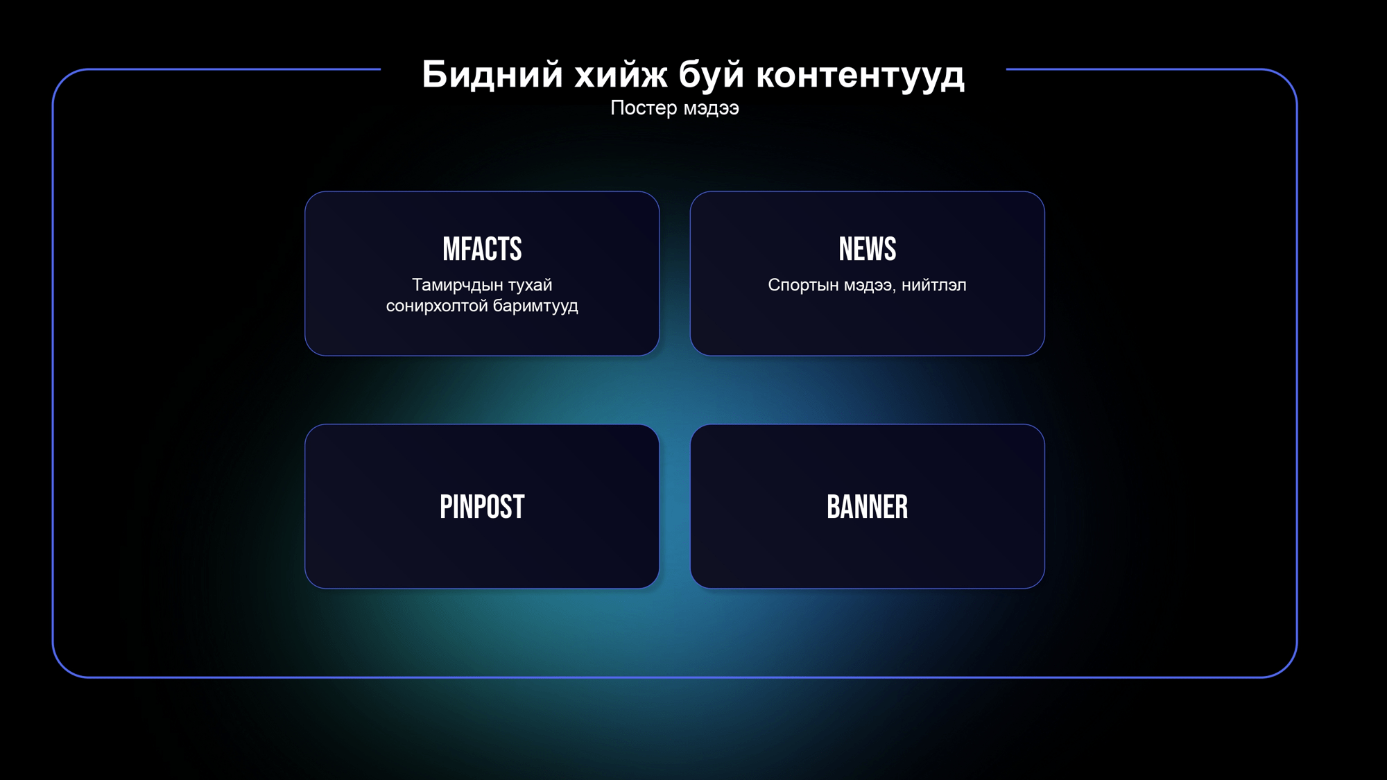 msports-4