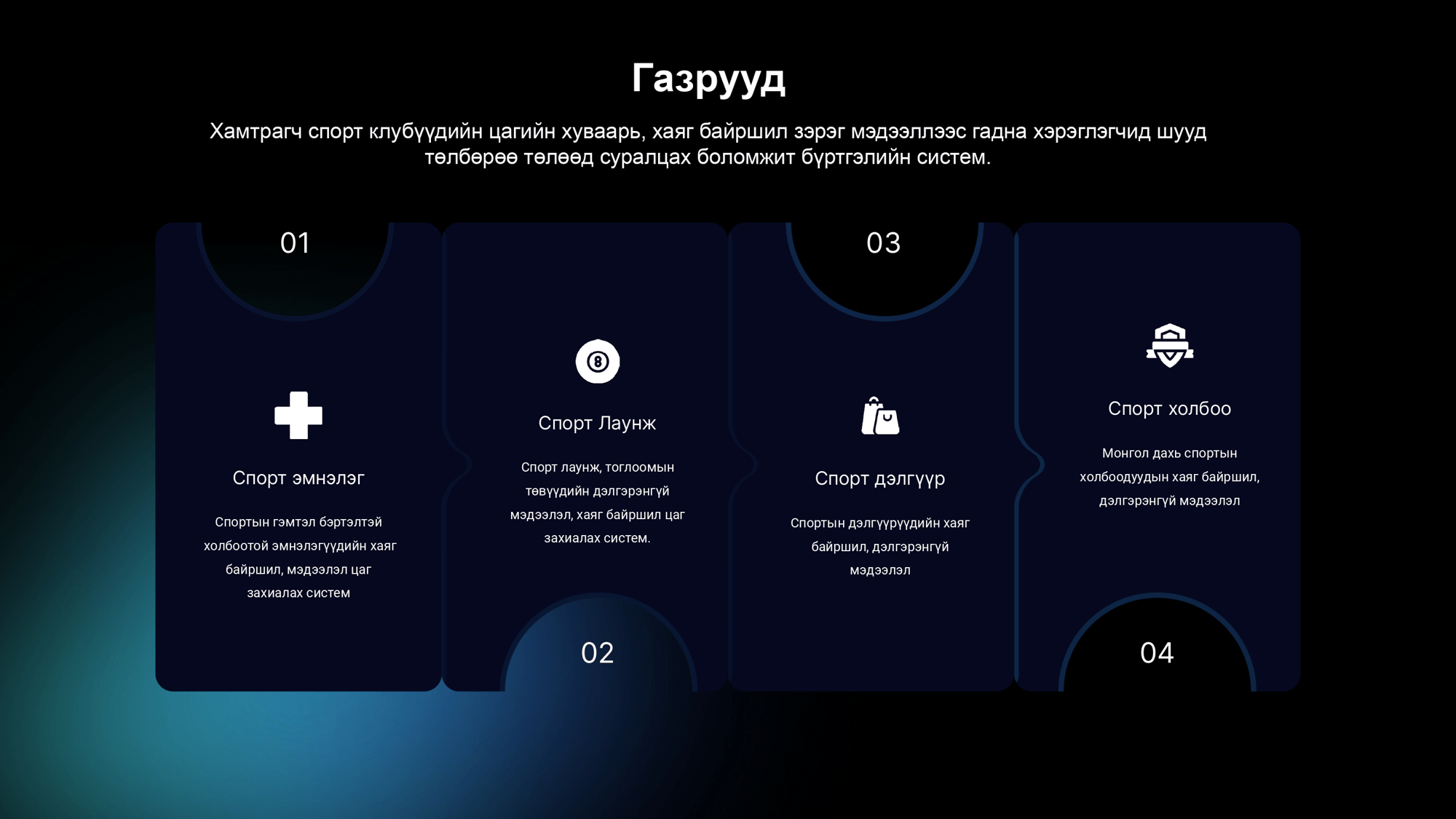 msports-5